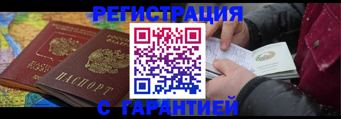 прописка для кредита в Воркуте