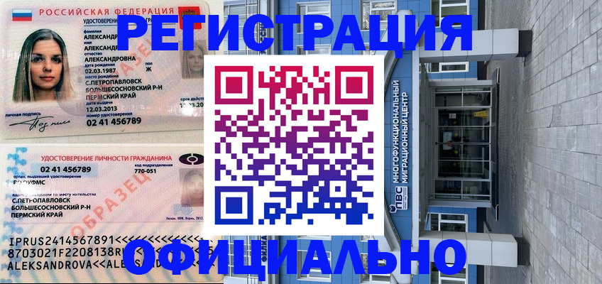 прописка паспорт в Воркуте