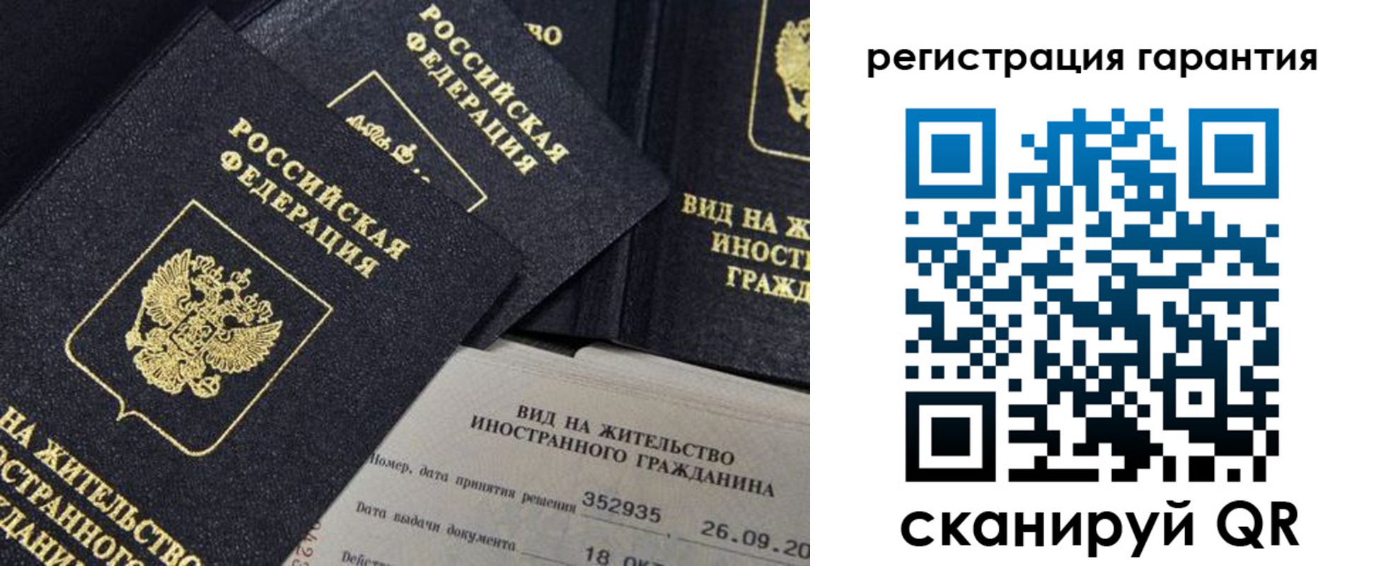 прописка поиск в Воркуте