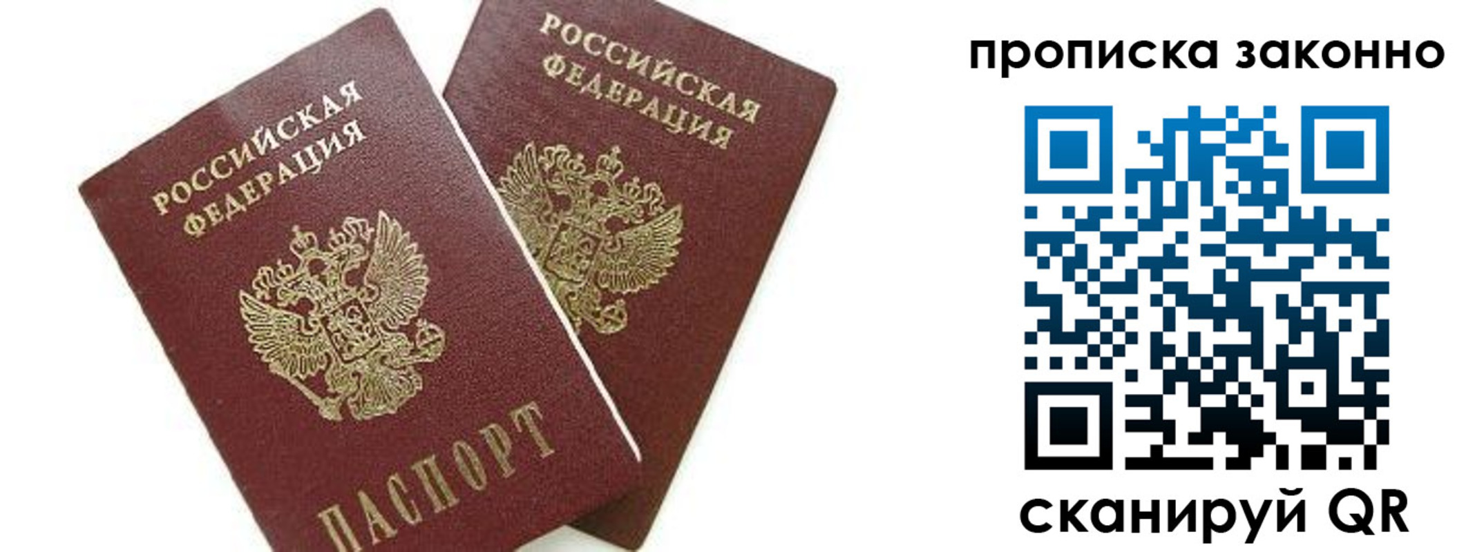 прописка для военкомата в Воркуте