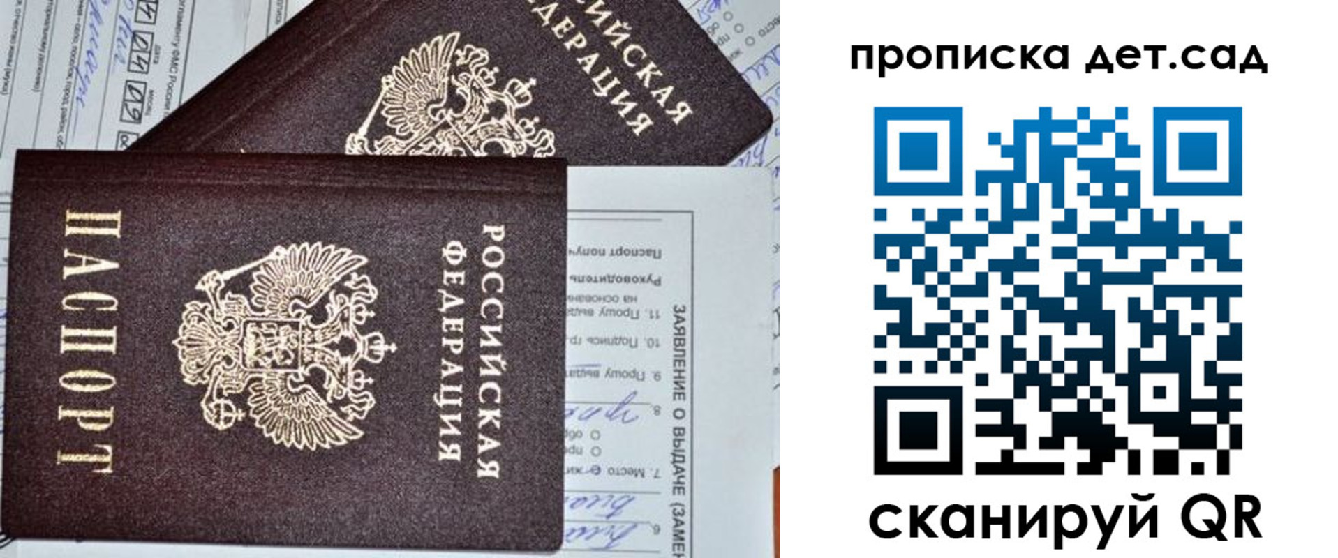 прописка регистрация в Воркуте