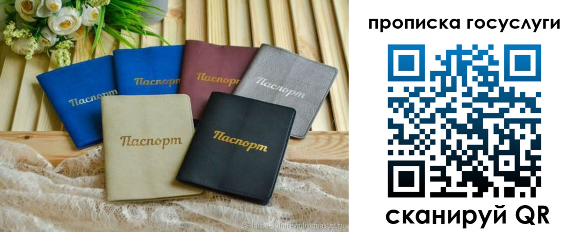 регистрация в Воркуте