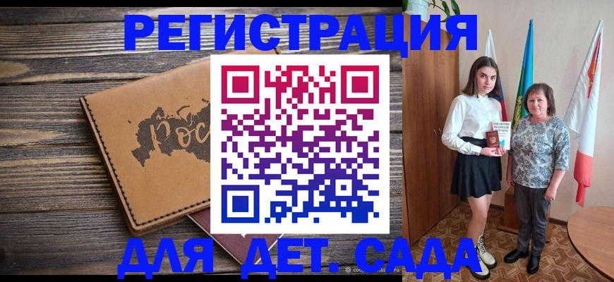 временная регистрация надежно в Воркуте