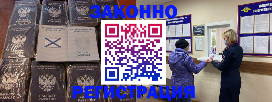 прописка для школы в Воркуте