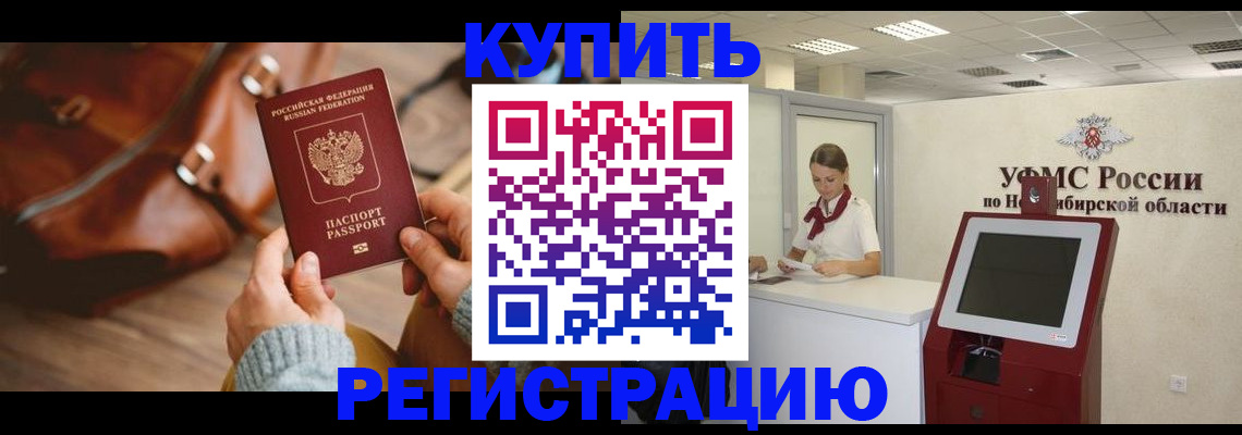прописка иностранных граждан в Воркуте