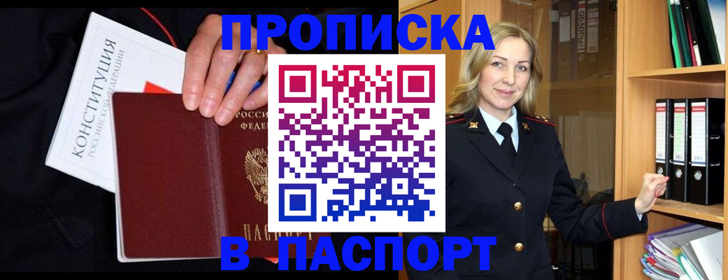 регистрация для школы в Воркуте