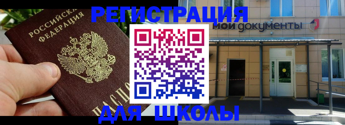 прописка в Воркуте