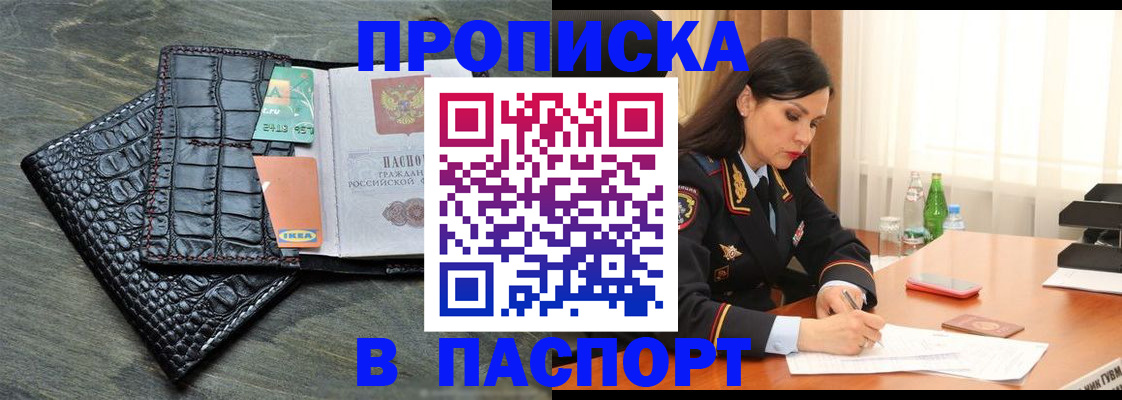 временная регистрация в Воркуте